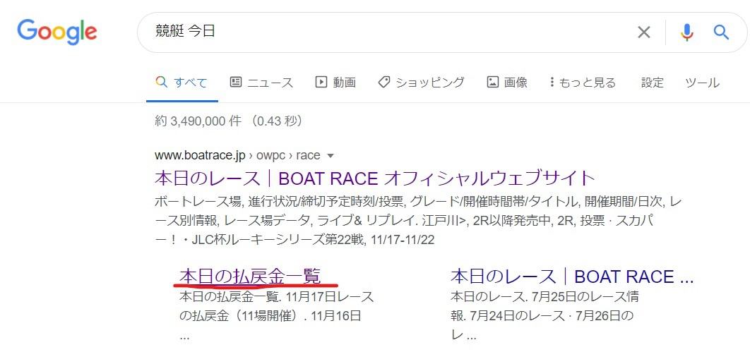 びわこ競艇リプレイ 本日のレース｜BOAT RACE