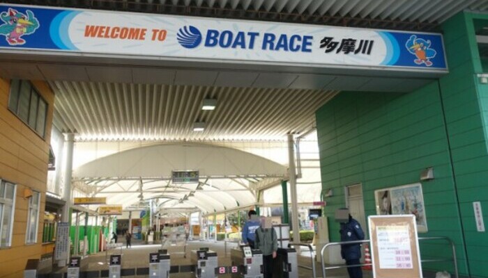 多摩川 競艇